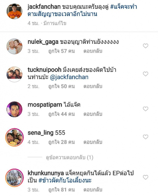 กล้าสุดในประเทศแล้ว! ดาราหนุ่มคนนี้ เซลฟี่ นายกตู่พร้อมเบ่งหน้าสู้ จนการ์มองแรง!