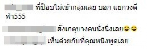 แย่งซีนสุด! หนิง-เป้ย-เมย์ นั่งเมาท์มอย แต่งานนี้ชาวเน็ตเมนท์ถึง ป๊อป นิธิ? (มีคลิป)