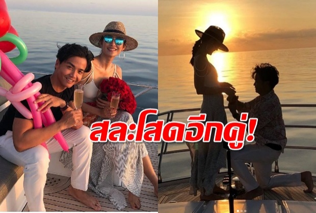 สุดโรแมนติก พีเค เซอร์ไพร้ซ์คุกเข่าขอ โยเกิร์ต แต่งงาน