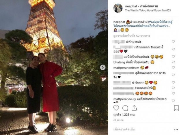 ส่องไอจีแม่แมท ภีรนีย์ เจอโพสต์สุดพีค หญิงหน้าด้าน ชายระยำ?!