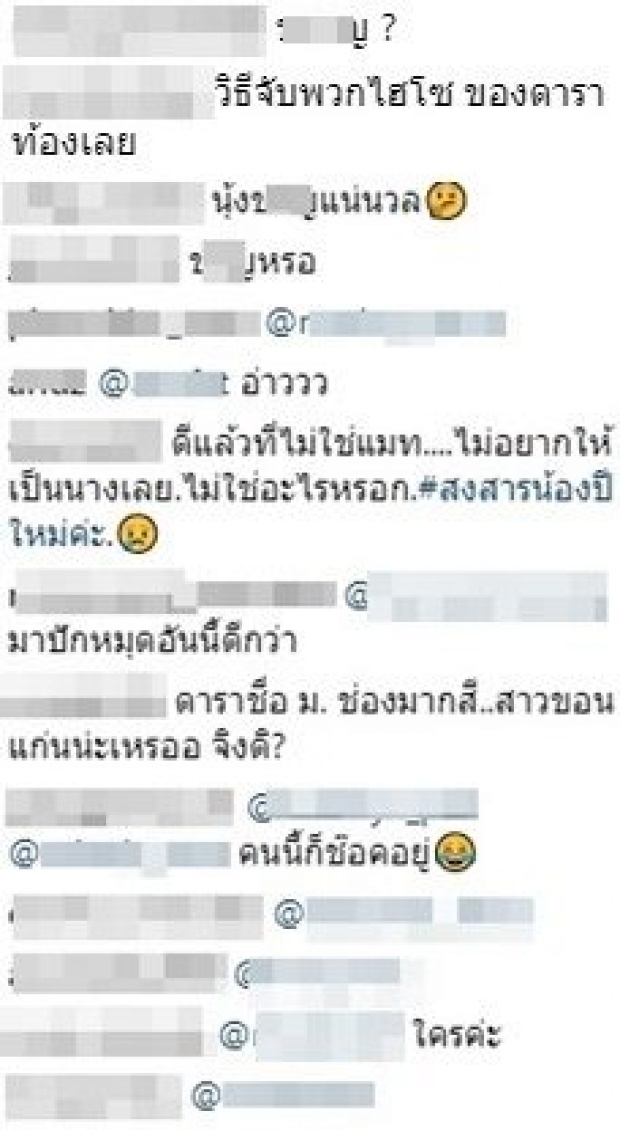 เมื่อ แมท ไม่ได้ท้อง...โซเชียลชี้เบาะแสนางเอก ม. คนนี้ก็น่าสงสัย!