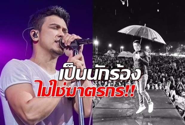 กราฟชีวิตดิ่ง !! หนุ่ม กะลา โพสต์ตัดพ้อโดนตร.ตามจับเหมือนเป็นฆาตรกร