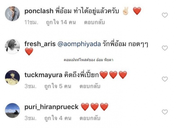 อ้อม พิยดา โพสต์ไอจี เผยพ่อเปี๊ยก มาหาน้องแล้ว อยากให้มาหาลูกบ้าง