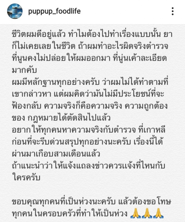 ชาวเน็ตบุกถามไฮโซหนุ่มไทยถึงIG ปมถูกโยงคดีซึงรี บิ๊กแบง เจ้าเปิดปากโต้ พร้อมนัดสื่อแถลง