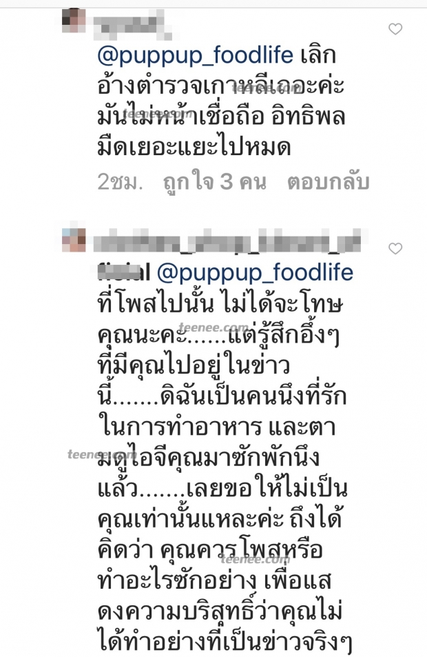 ชาวเน็ตบุกถามไฮโซหนุ่มไทยถึงIG ปมถูกโยงคดีซึงรี บิ๊กแบง เจ้าเปิดปากโต้ พร้อมนัดสื่อแถลง