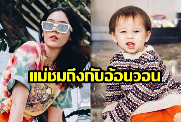 มาดูกัน! เมื่อ “แม่ชม” พา “น้องสายฟ้า” ไปสวนสัตว์ดูสัตว์ที่ตัวเองชอบ แต่ไหงดันเป็นแบบนี้..