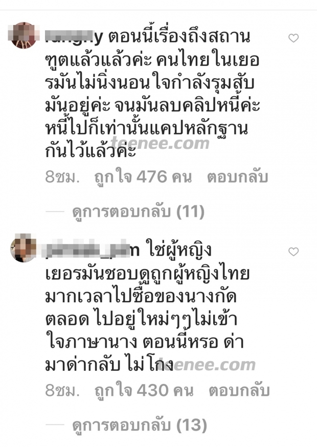   แทคขึ้นเลย ตอกกลับ สื่อเยอรมัน ล้อเลียนวัฒนธรรมการกราบของไทย 