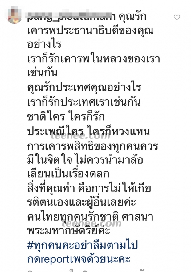   แทคขึ้นเลย ตอกกลับ สื่อเยอรมัน ล้อเลียนวัฒนธรรมการกราบของไทย 