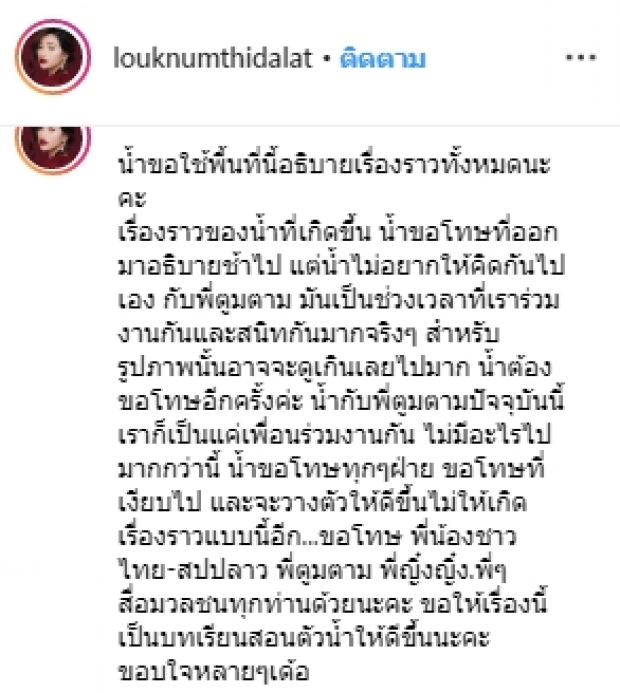 ไม่อยากพูดถึงอีก! “ญิ๋งญิ๋ง ศรุชา” รับเห็นข้อความขอโทษจาก “ลูกน้ำ ทิดาลัด” พร้อมเผย! ไม่อยากพูดถึงอีกแล้ว 