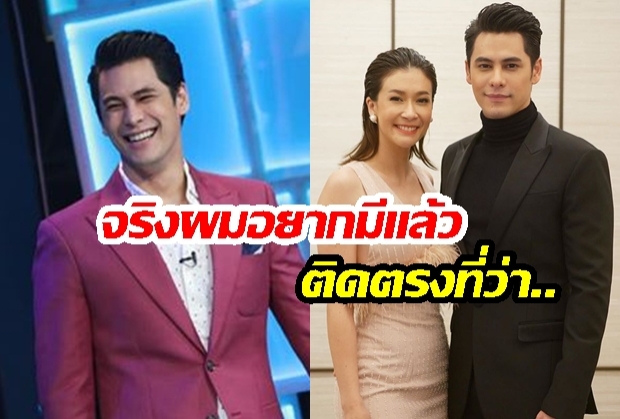 แต่งมา 5 ปี! “ซี ศิวัฒน์” เผยกลางรายการ “ทำไมยังไม่มีลูก ?”  