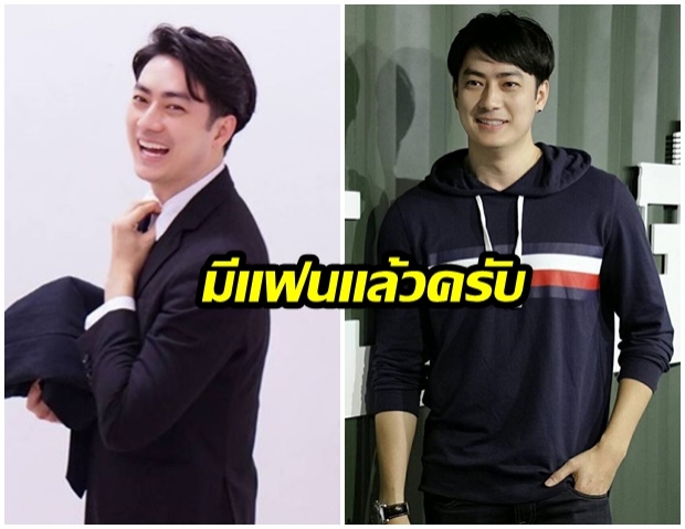 หัวใจไม่ว่าง ‘ฟิล์ม รัฐภูมิ’ พูดชัดมีแฟนแล้ว รับรู้จักสาวลาวแค่น้อง