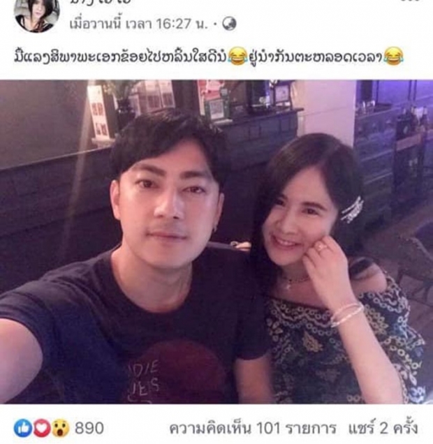 หัวใจไม่ว่าง ‘ฟิล์ม รัฐภูมิ’ พูดชัดมีแฟนแล้ว รับรู้จักสาวลาวแค่น้อง