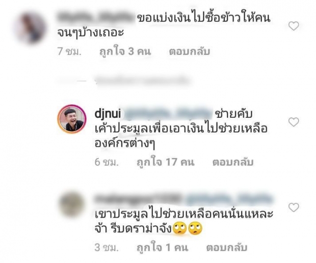 “ดีเจนุ้ย” โพสต์ภาพคู่ทุเรียน ราคา 1.5 ล้านบาท โร่! ตอบคำถามชาวเน็ต ก่อนดึงดราม่า!