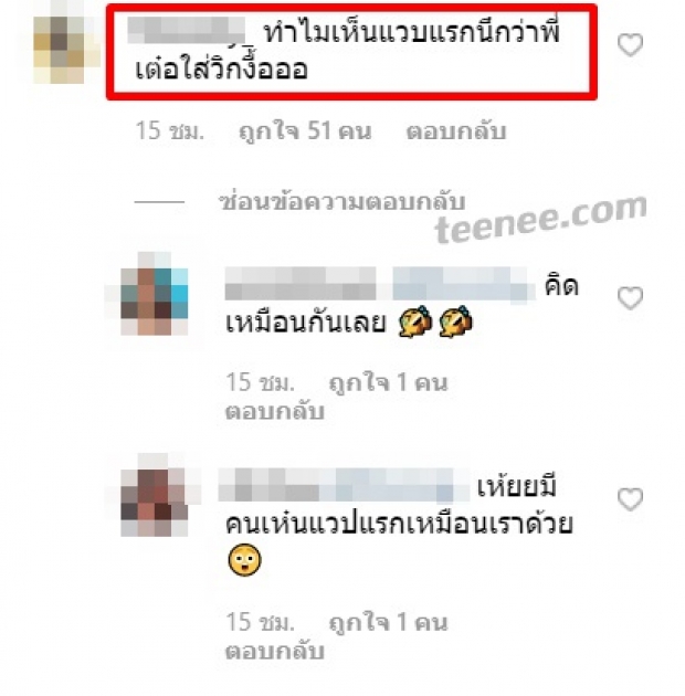 ชาวเน็ตโฟกัสอะไร? เมื่อ  ใหม่ - ดาวิกาโพสต์ภาพนี้