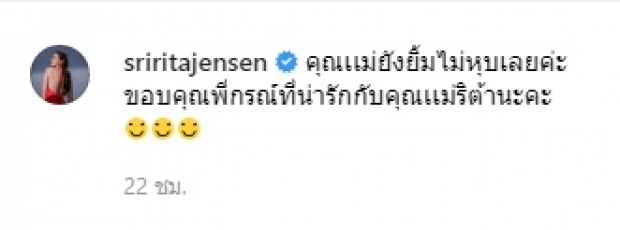 ริต้า เผยภาพนาทีประทับใจ  ไฮโซกรณ์ นำพวงมาลัยเข้ากราบคุณแม่ ทำคุณแม่สุดปลื้ม