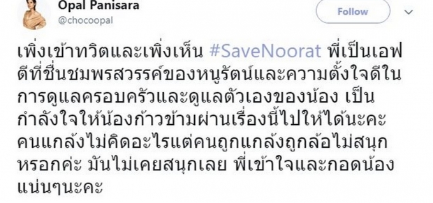 สวยขนาดนี้ยังโดนบูลลี่! “ปู ไปรยา” เหล่าประสบการณ์วัยเด็ก!  “เคยโดนบูลลี่หนัก” จนอยากลาออกโรงเรียน พร้อมแนะวิธีรับมือ