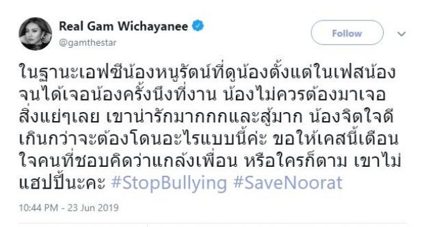 สวยขนาดนี้ยังโดนบูลลี่! “ปู ไปรยา” เหล่าประสบการณ์วัยเด็ก!  “เคยโดนบูลลี่หนัก” จนอยากลาออกโรงเรียน พร้อมแนะวิธีรับมือ