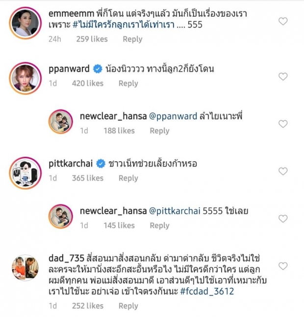 อย่าเจ๋อ! “นิวเคลียร์ หรรษา” โพสต์เดือด “ตอกกลับนักเลงคีย์บอร์ด” หลังวิจารณ์การเลี้ยงดูลูกของครอบครัว