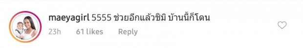 อย่าเจ๋อ! “นิวเคลียร์ หรรษา” โพสต์เดือด “ตอกกลับนักเลงคีย์บอร์ด” หลังวิจารณ์การเลี้ยงดูลูกของครอบครัว