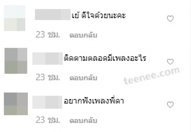  ดา-เอ็นโดรฟิน ดีใจ! กลับมาใช้เสียงได้อีกครั้ง หลังพักรักษาตัวอยู่นาน 