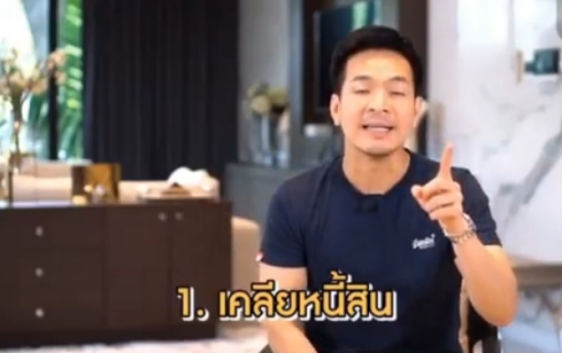 “พอล ภัทรพล” แนะ! “เตรียมเก็บเงิน” ก่อนเกิดวิกฤตเศรษฐกิจพังในปี 2020 