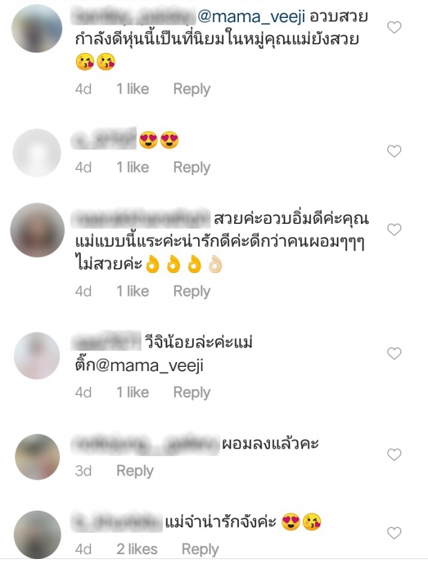  คุณแม่เดือด!! ติ๊ก เมีย ศรราม ตอกกลับแรงๆ  กลางไอจี