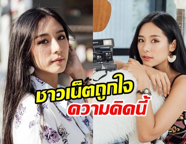 ชาวเน็ตรีทวิตรัวๆ ใบเฟิร์น อัญชสา ร่ายยาว คุณภาพชีวิต กับ การเมือง