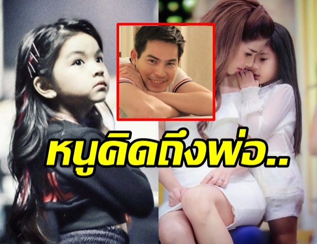 สะเทือนใจแม่ โบว์ แวนดา โพสต์คลิป น้องมะลิ ร้องไห้ คิดถึงพ่อมาก 