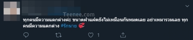 ชาวเน็ตจับเปรียบเทียบ! “เจ้าขุน - เจ้านาย” พร้อมบอกครอบครัวเดียว “แต่นิสัยต่างกันราวฟ้ากับเหว” 