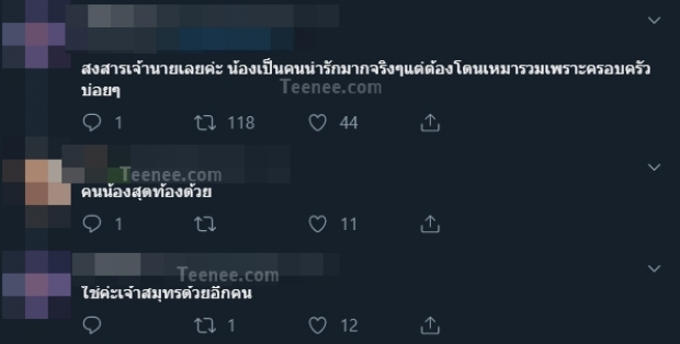 ชาวเน็ตจับเปรียบเทียบ! “เจ้าขุน - เจ้านาย” พร้อมบอกครอบครัวเดียว “แต่นิสัยต่างกันราวฟ้ากับเหว” 