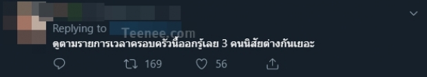 ชาวเน็ตจับเปรียบเทียบ! “เจ้าขุน - เจ้านาย” พร้อมบอกครอบครัวเดียว “แต่นิสัยต่างกันราวฟ้ากับเหว” 