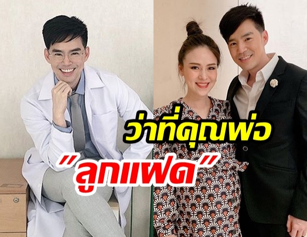 “บีม กวี” รับตื่นเต้น! “เตรียมตัวเป็นคุณพ่อลูกแฝด” พร้อมบอก “ท้องแรกภรรยาเตรียมตัวดี”