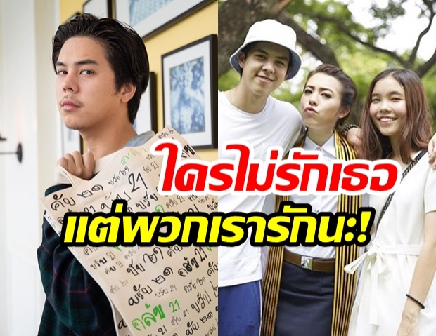 กำลังใจแน่น! “แพร - พาย จิราธิวัฒน์” พี่น้อง “พีช พชร” อัลฟอล “แพทริเซีย กู๊ด” แล้วพร้อมบอก “พี่ชายคนนี้ต้องไม่เป็นไร”  