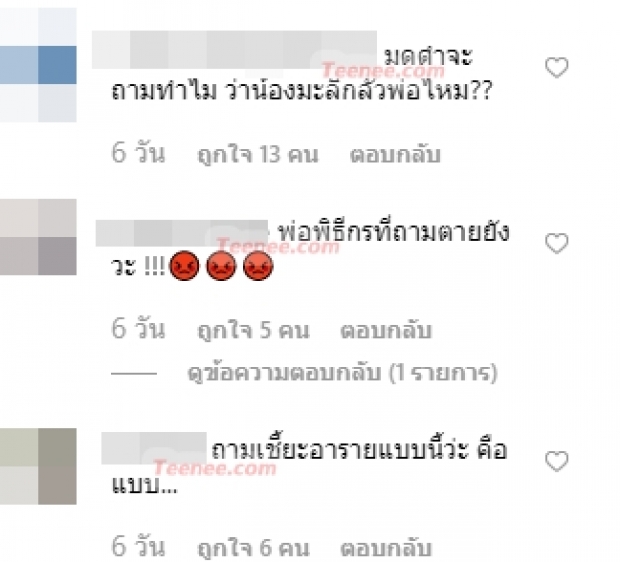 ชาวเน็ตจวกยับ! หลัง “มดดำ คชาภา” ถามจี้ “น้องมะลิ พาขวัญ” ถึงเรื่องราวคุณพ่อ “ปอ ทฤษฏี”