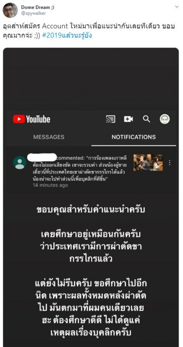 “โดม จารุวัฒน์” เคลียร์ใจ! หลังโดนคอมเม้นท์  “กรามเจ้าปัญหา” พร้อมบอก “เล็งผ่าตัดอยู่”