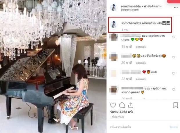   พีช สงสาร แพทริเซีย ร้องไห้ออกทีวี ปมแฮกไอจี ลั่นไปด่าเขาทำไมอาจเป็น นายข. ก็ได้!