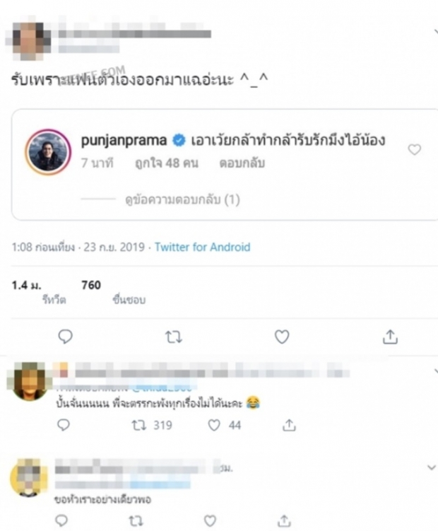 เกรี้ยวกราด!? ‘ปั้นจั่น’ โพสต์ระบายกลางไอจี หลังถูกแซะ ให้กำลังใจ ‘นิกกี้’ 