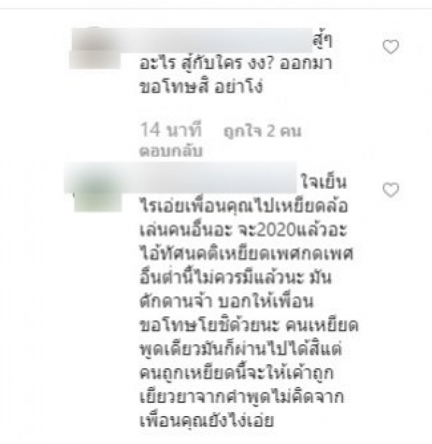 เป็ก เปรมณัช โดนถล่มยับ หลังโผล่เข้าคอมเมนต์ ไอจีพล่ากุ้งเเบบนี้ 