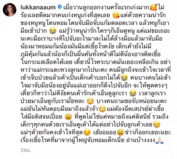 ชาวเน็ตวิจารณ์ยับดราม่า อุ้ม ลักขณา หวงลูก ถามกลับ เอาลูกไปงานทำไมก็รู้ว่าคนเยอะ