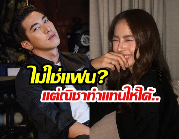 “โตโน่ ภาคิณ” เขินหน้าแดง! หลังโดนสื่อข่าวถามจี้ “ให้แหวนจองณิชา” บอกตอนนี้ไม่ใช่แฟน