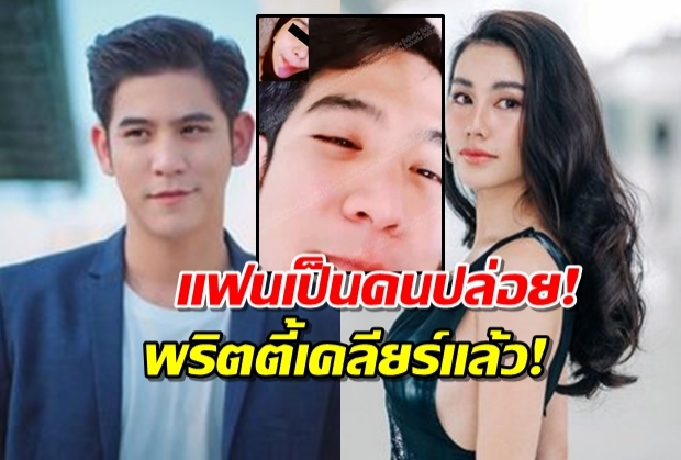 พอร์ชรักล่มเพราะพริตตี้!?สาวโร่แจงแค่อวดเพื่อน-แฟนหนุ่มเป็นคนปล่อย