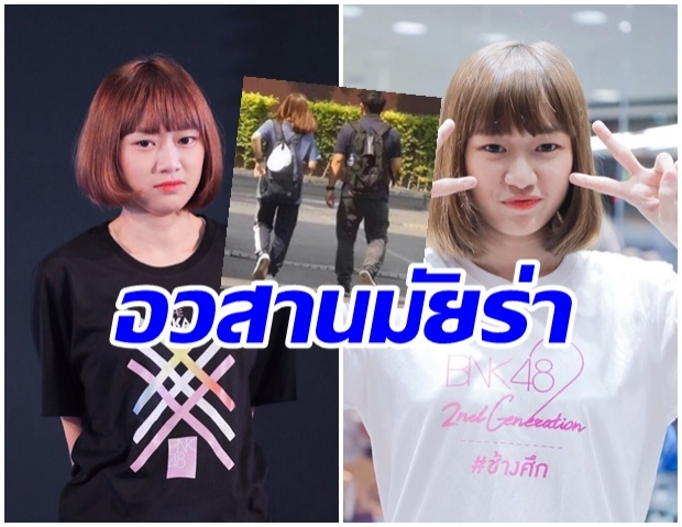 สรุปดราม่า “มัยร่า BNK48”