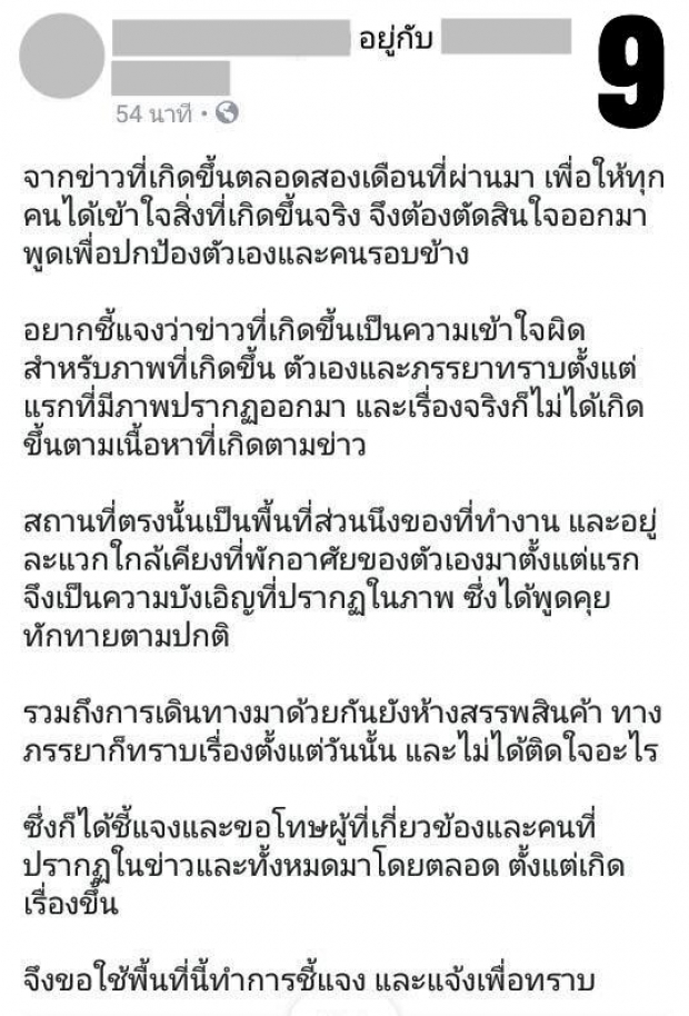 สรุปดราม่า “มัยร่า BNK48”