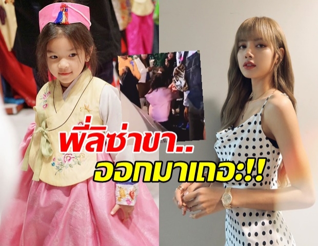 เอ็นดู!! น้องมะลิ เก็บอาการไม่อยู่ หลังได้เห็นบ้านที่ ลิซ่า Black Pink เคยเก็บตัวซ้อมเต้น