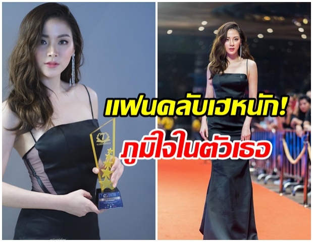 เเฟนคลับเฮ! ใบเฟิร์น พิมพ์ชนก  สวยสะกดทุกสายตา ขึ้นรับรางวัลงานประจำปี - หุ่นเป๊ะทุกสัดส่วน 