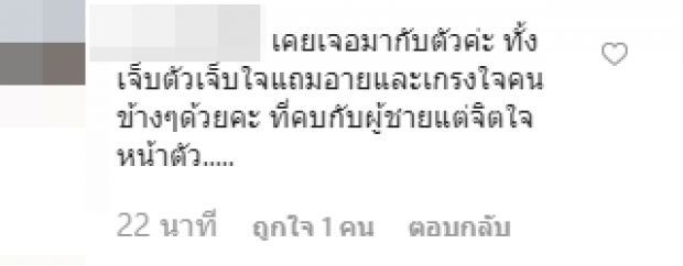 ชาวเน็ตคอมเม้นท์เดือด! หลัง “ฮารุ” โพสต์คลิปเหตุการณ์จริง “หนุ่มเลือดร้อน” ทำร้ายร่างกายแฟนสาว 