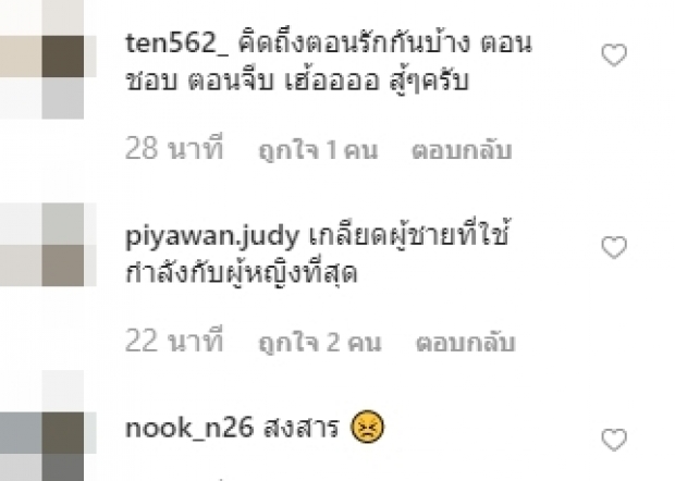 ชาวเน็ตคอมเม้นท์เดือด! หลัง “ฮารุ” โพสต์คลิปเหตุการณ์จริง “หนุ่มเลือดร้อน” ทำร้ายร่างกายแฟนสาว 