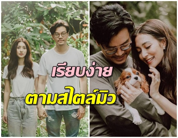 หวานชื่น!! มิว นิษฐา - ไฮโซเซนต์เผยภาพพรีเวดดิ้งมีน้องหมาร่วมเฟรม เรียบง่ายไม่หวือหวา