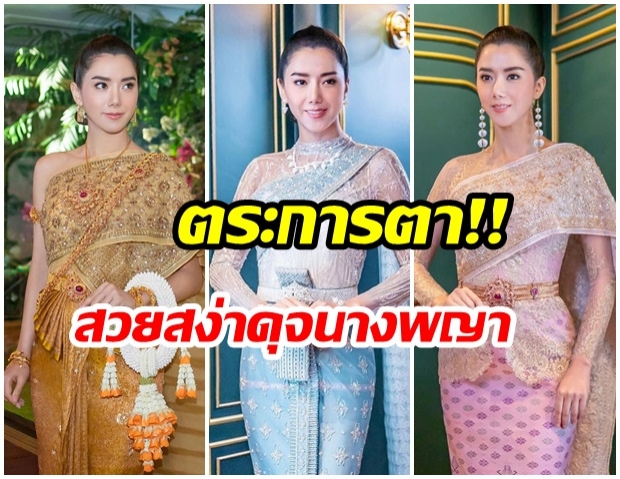 พักความเเซ่บ!! ไอซ์ อภิษฎา สวยสง่าดุจนางพญาสวมชุดไทยสุดอลังการถ่ายเเบบ