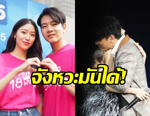 เผยความในใจ! โทนี่ รากแก่น กอด แก้ว จริญญา กลางคอนเสิร์ต ปัด ไม่ได้อวดแฟน